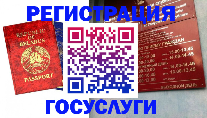 временная регистрация гарантия в Пионерском