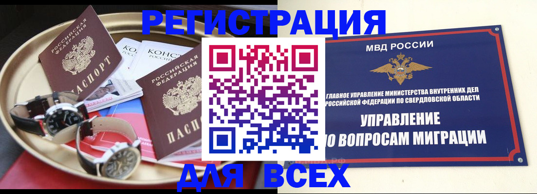 прописка в квартире в Пионерском