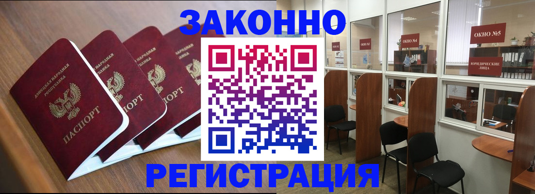 прописка паспорт в Пионерском