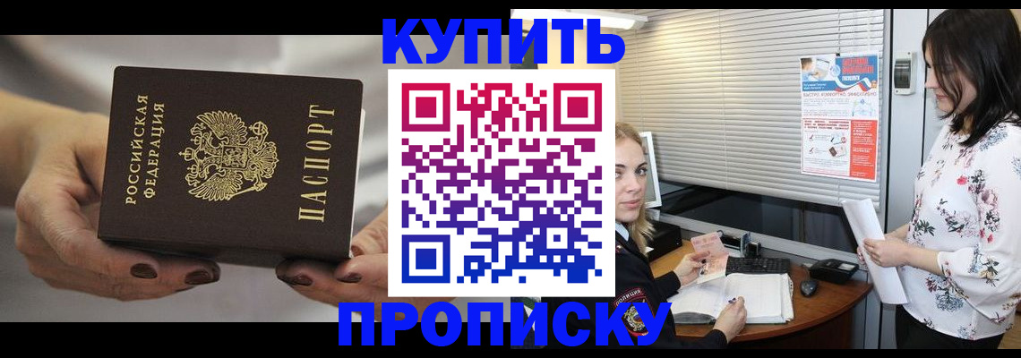 временная регистрация для школы в Пионерском