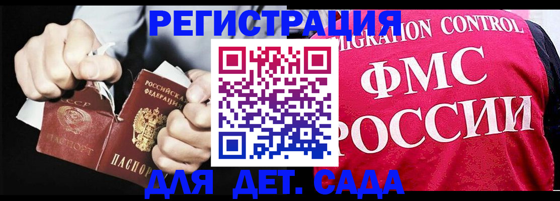 прописка регистрация в Пионерском