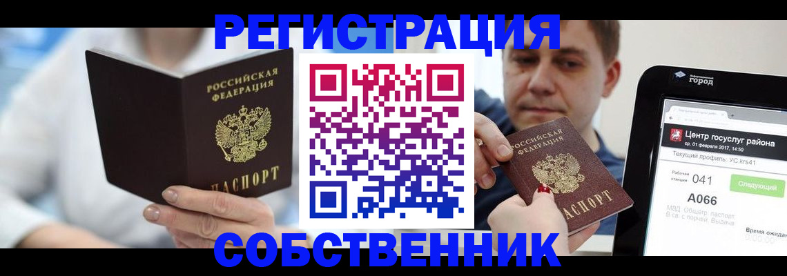 прописка поиск в Пионерском